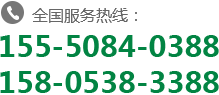 服務熱線